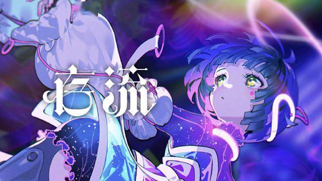 米山舞设计虚拟歌手「存流」形象公开