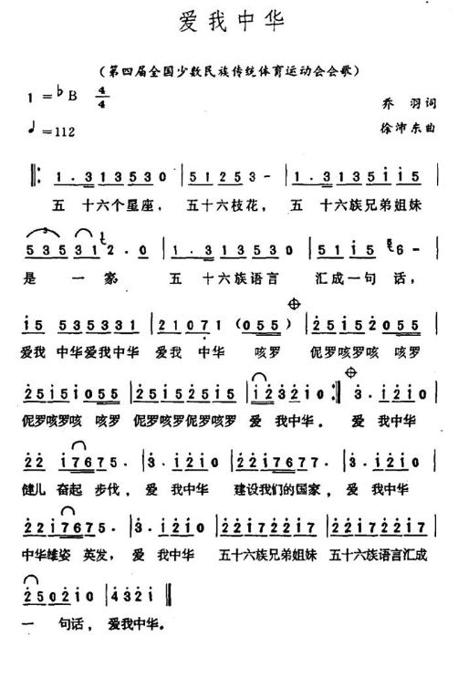再一次爱你原唱红袖词曲谱_再一次爱你图片(5)
