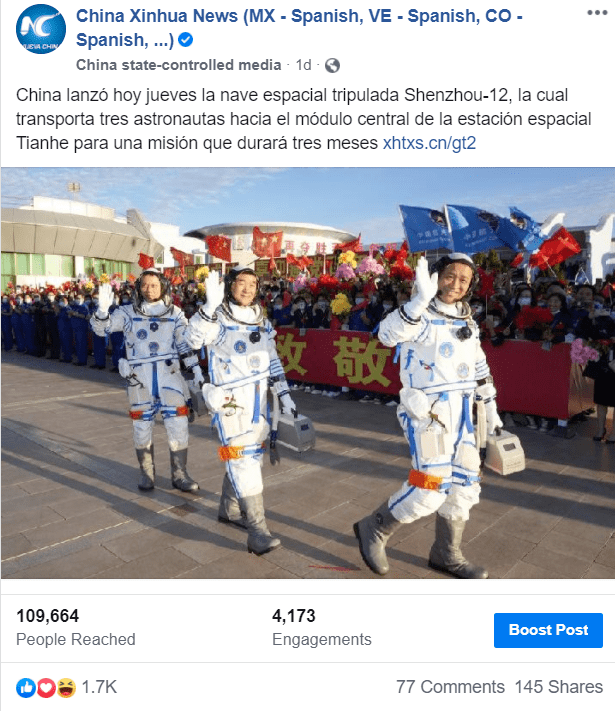 拉美网友 天宫 未来能给我们留个座吗 中国