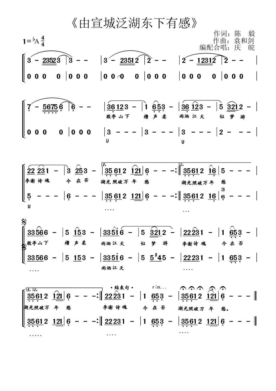 实事求是歌曲的曲谱_实事求是图片(4)