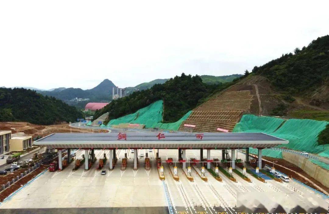 东南西北铜仁齐了