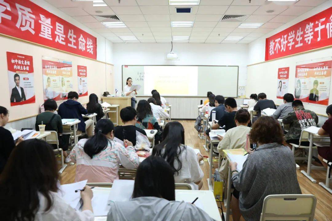 千讲万讲百炼成钢北京学而思教师暑期内训进行中