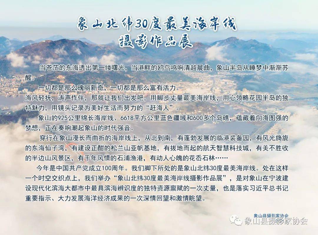 象山的简谱_象山影视城(3)