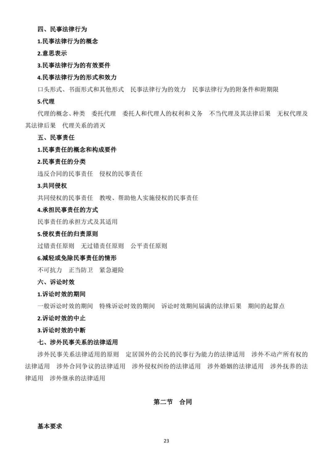 49a8d2e743434d7889b7a30beeb2ccd7.jpeg