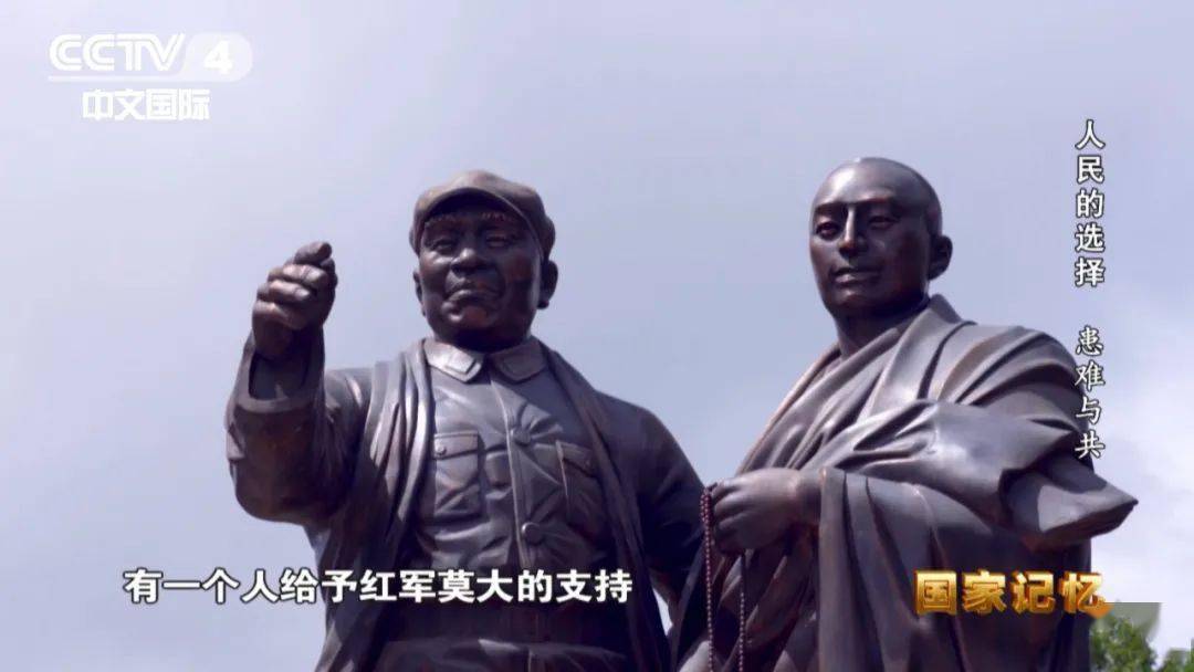 此时,国民党为阻挠红军北上,企图置红军于绝境,通告藏区群众:不准给