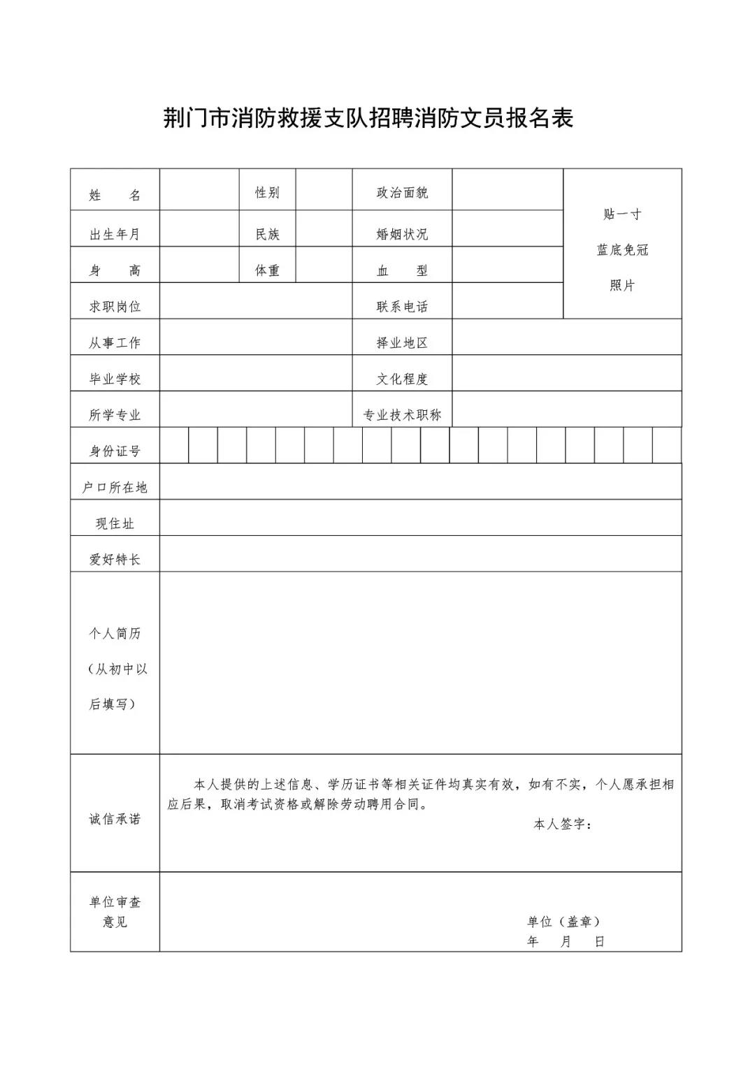 表格附页格式图片