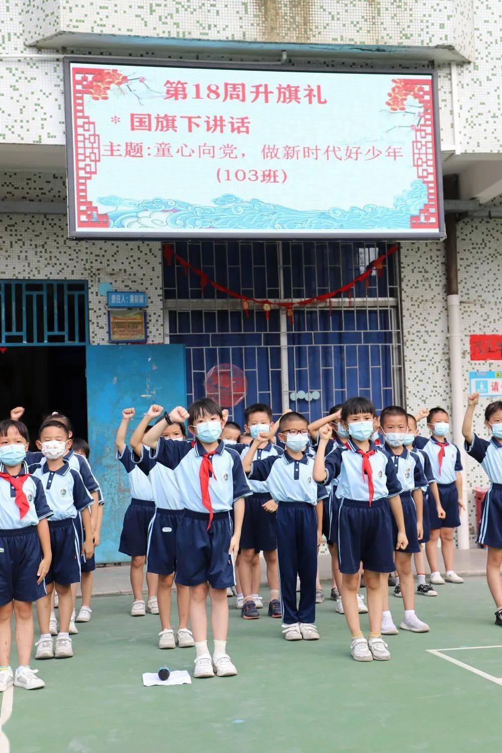 【和美教育 幸福白沙】白沙小学党史学习教育系列活动四——童心向党