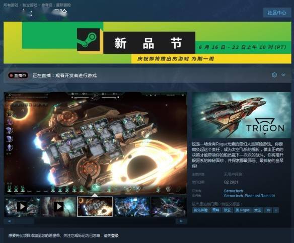 奇幻太空冒險遊戲 叁琴座 星際冒險 於21年上市 Zr遊戲攻略書