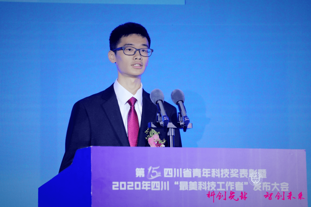 张糯戈同学作为学生代表在第15届四川省青年科学奖表彰大会发言王昊泓