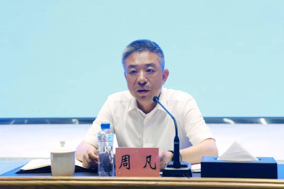 周凡主持召开全区双过半工作暨绩效考核工作调度会