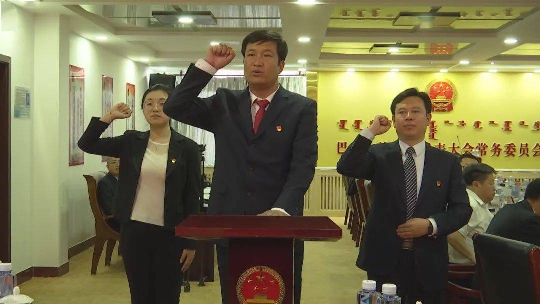 隽永伟,王冰清同志为巴林右旗人民政府副旗长职务的议案,决定任命