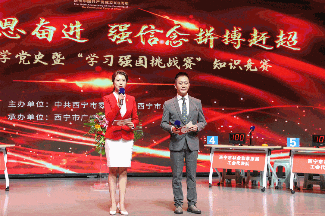 火热比拼西宁市职工学党史知识竞赛决赛现场太燃啦冠军是