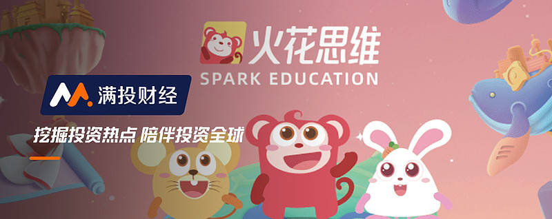 火花思维欲跑步上市素质教育第一股能否突破重围