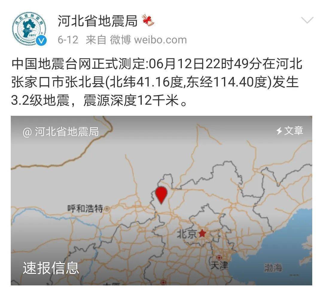 张北县人口_突发 河北张家口发生地震 专家赶赴震中(2)