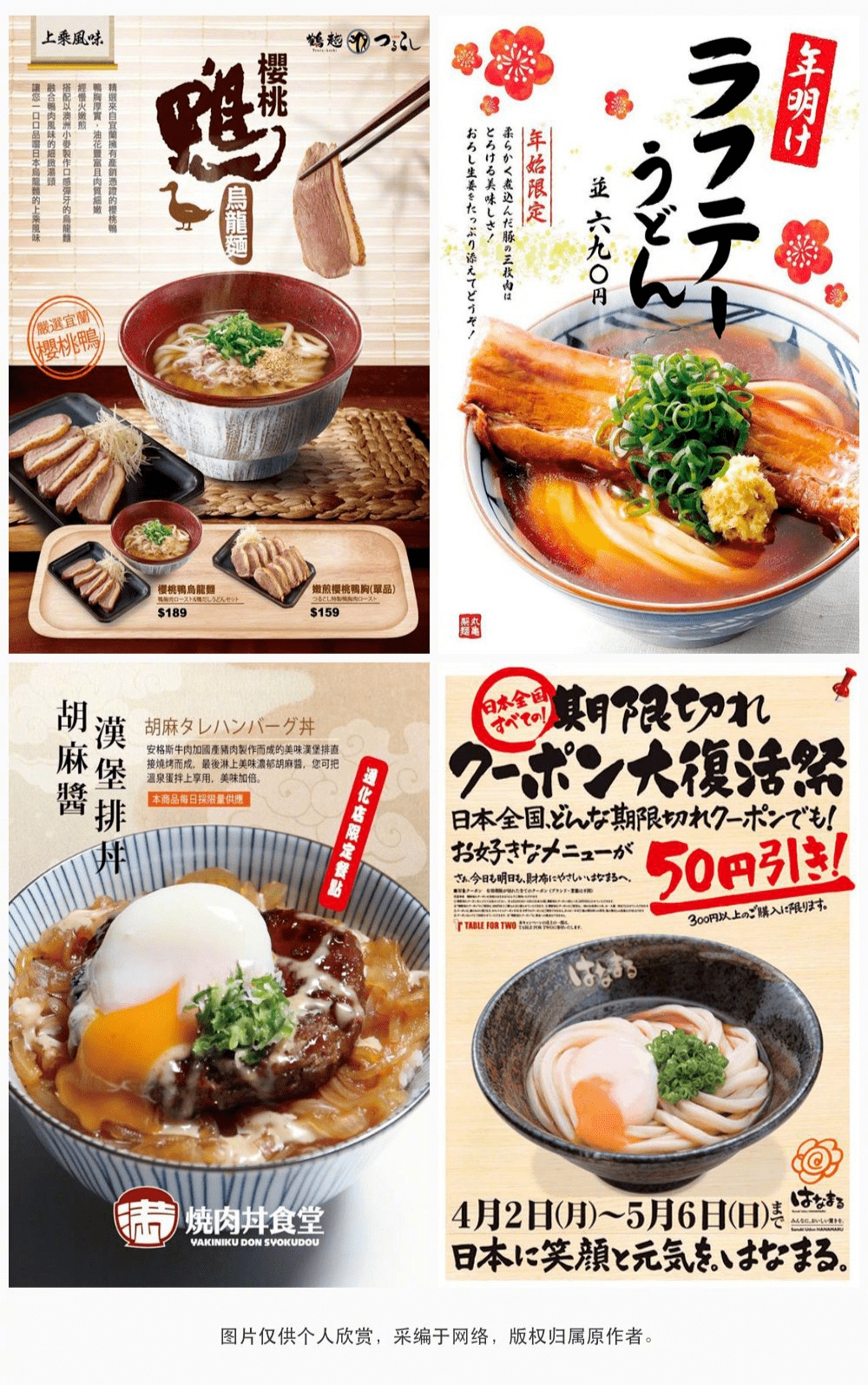 via:优设网日式拉面海报日本设计师在产品海报设计上可谓独具一格