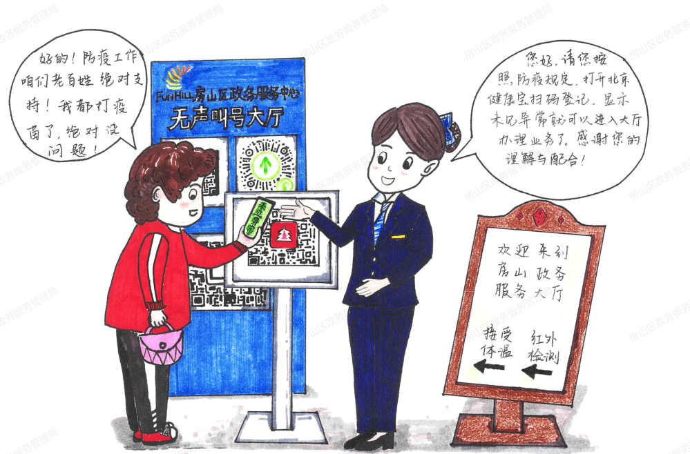 原创手绘我为群众办实事漫说政务暖人心