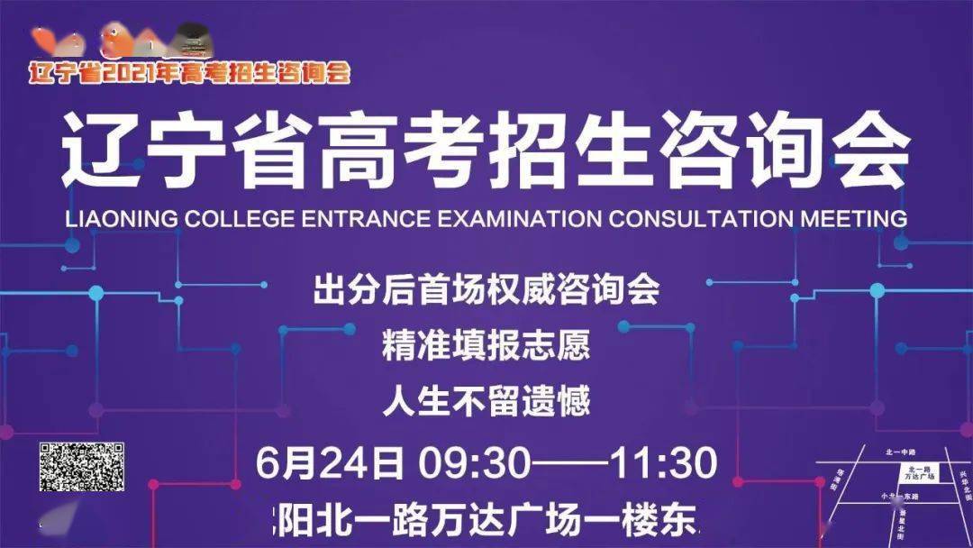 沈阳地铁招聘信息_最新 皇姑屯站开通时间终于定了 还有16条地铁新规划 看看涉不涉及你家.....(2)