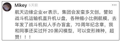 运载火箭|徽章、胸针、冰箱贴……中国航天的文创也太好看了吧
