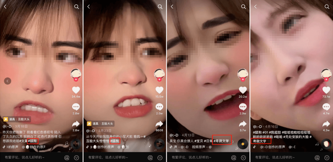 抖音上万号主做舔狗背后隐藏着怎样的财富密码