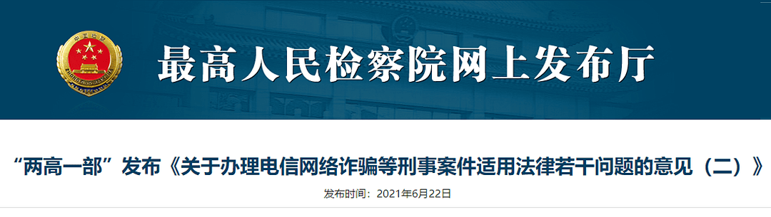 誤入詐騙集團做車手 車手定義是什麼 我該怎麼減輕刑責 好律師法律諮詢網