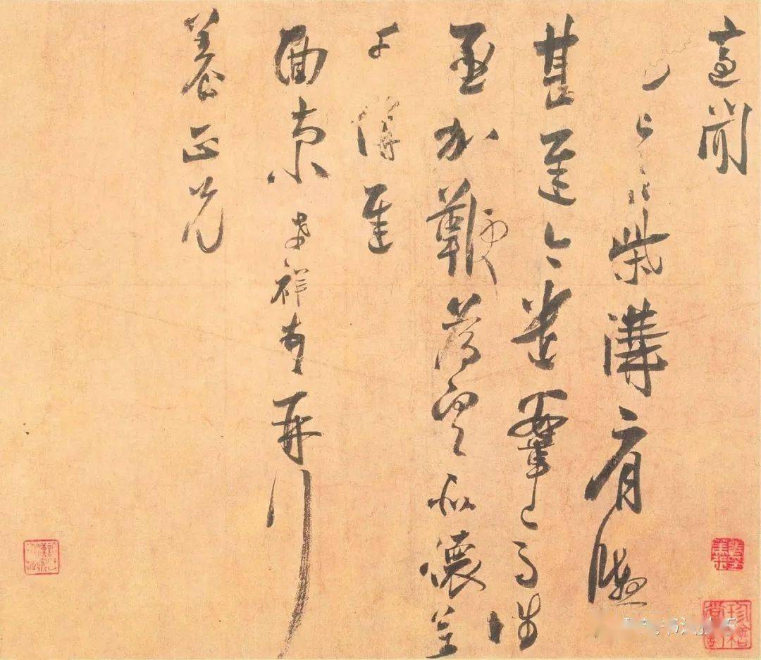 书法欣赏张孝祥柴沟帖泾川帖欣赏