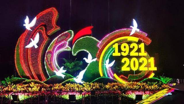 庆祝建党百年 北京市属公园21组主题花坛亮相 花卉