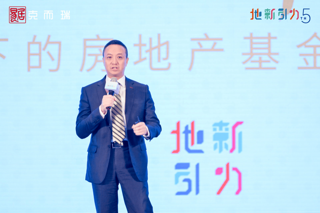 中城投资董事总裁应华变革下的房地产基金投资策略