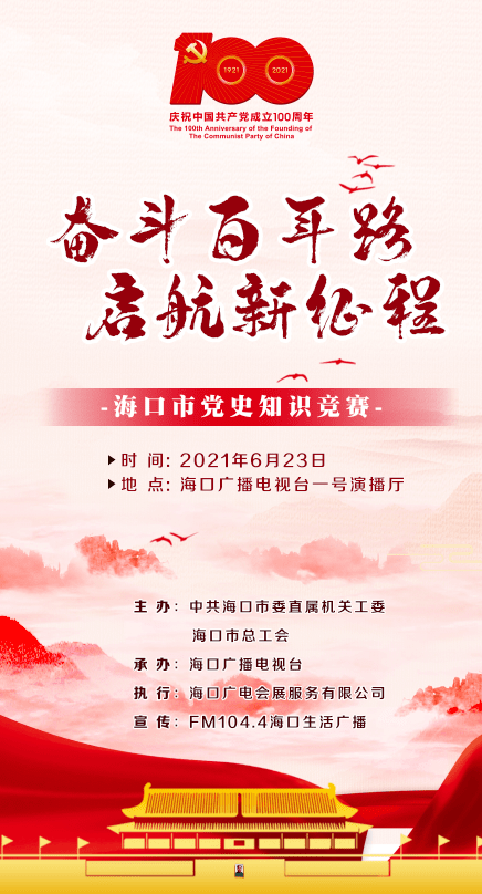 这场建党百年党史知识竞赛超燃谁能一站到底