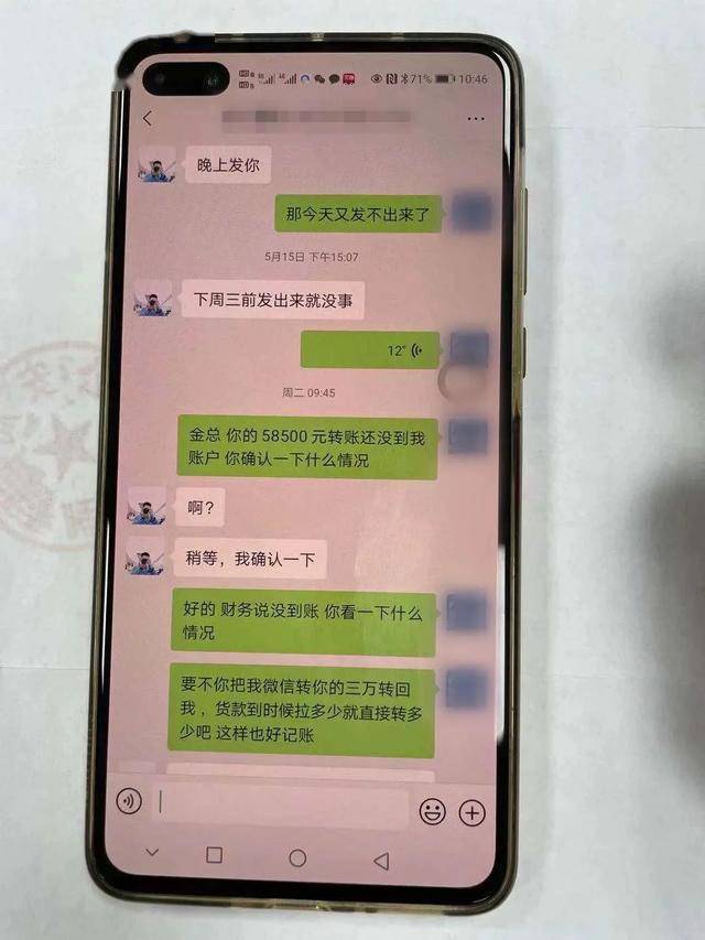 男子偽裝成功人士靠p圖軟件日進斗金已有多名老闆中招