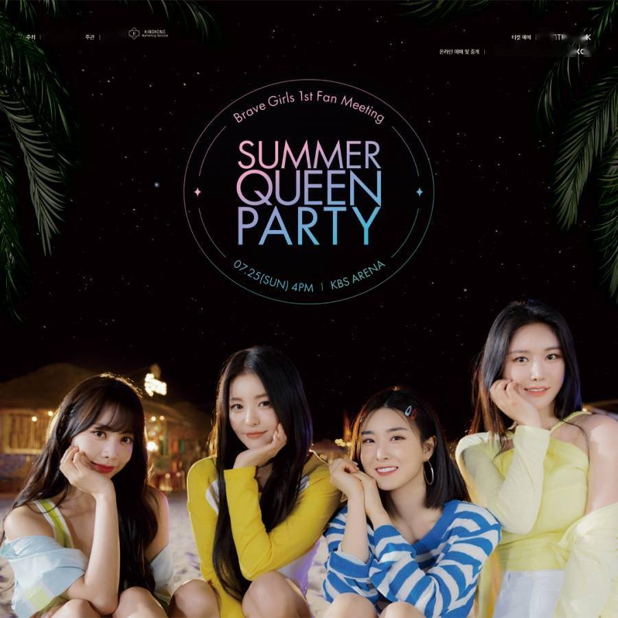 [星闻]brave girls将举行出道后首场粉丝见面会"summer queen party"