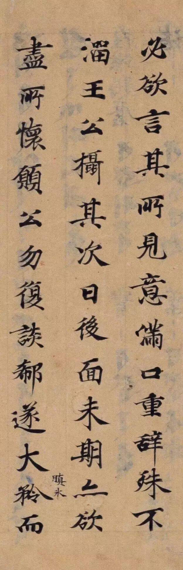 唐小楷世说新语笔致典雅赏心悦目