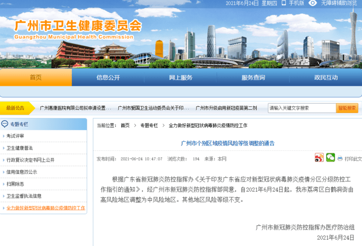 2022年11月12号浏阳什么时候解封最新消息浏阳地区最新疫情消息