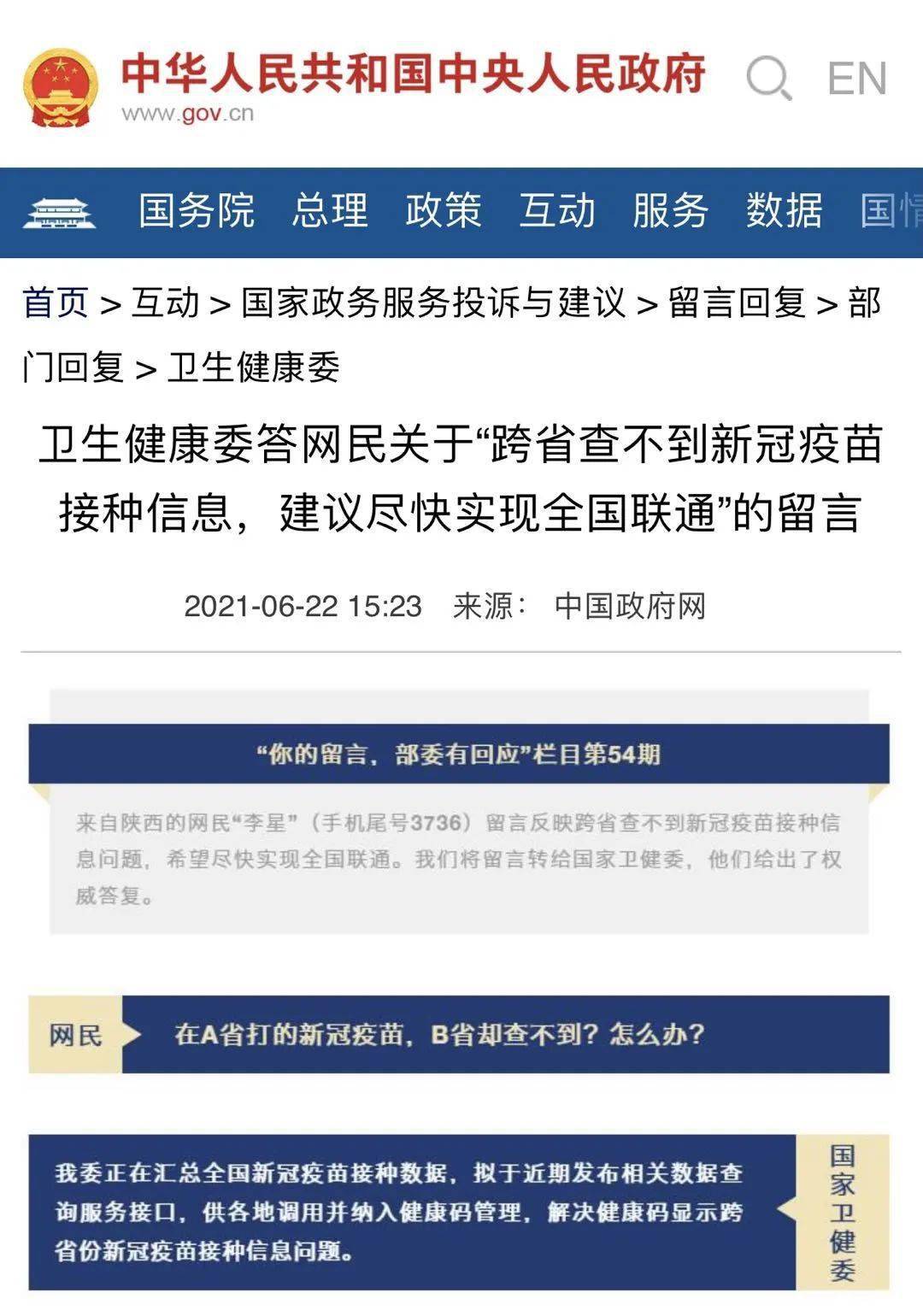哪里可以查疫苗接种情况 c735061a8c9047539fd9cc22712620b4.jpeg