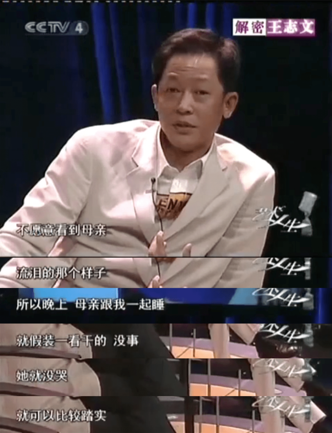王志文:被骂「又老又丑」之前,他可是国剧第一男神