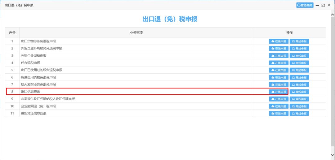 江苏省增值税发票管理系统2.0版上线运行，请各位查收！