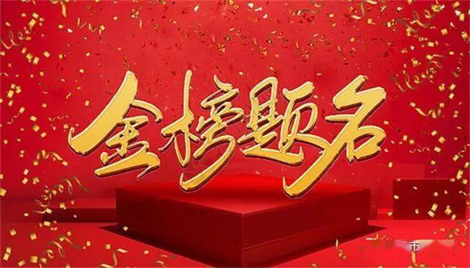 2021年福建省初中学业水平考试今日开考恭祝全市初中学考考生金榜题名