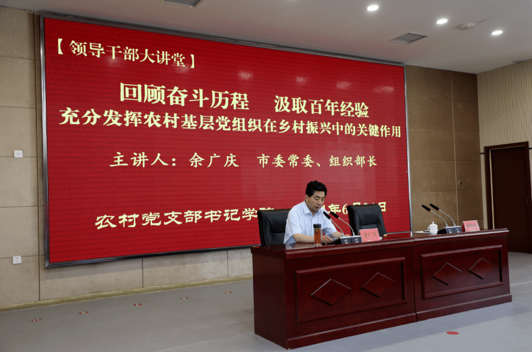 濮阳市委常委,组织部长余广庆:宣讲党史课 慰问老党员深入基层单位