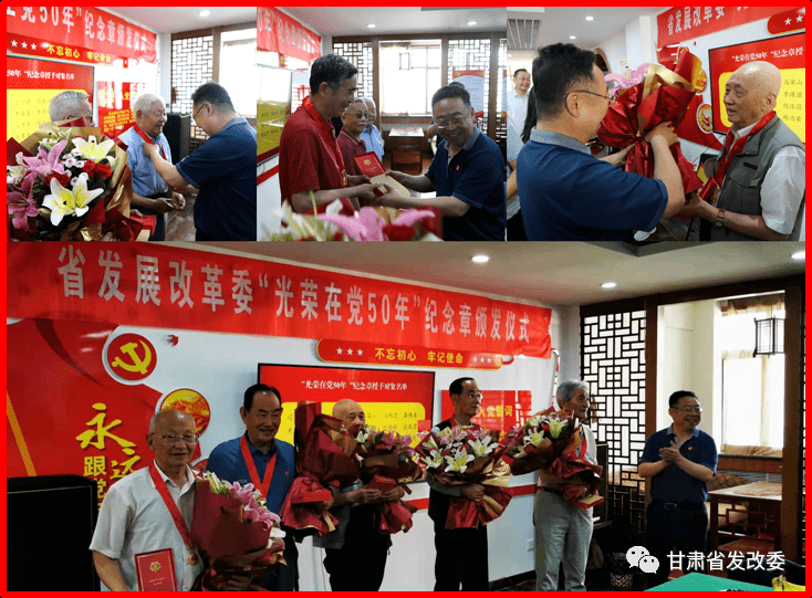 榜样似明灯 照亮前行路 省发展改革委举行“光荣在党50年”纪念章颁发仪式暨老干部党史学习教育座谈会_同志