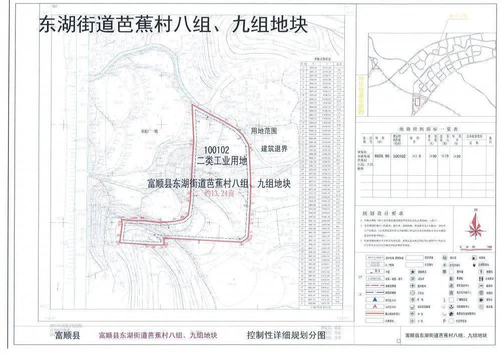 富顺中心城区及部分乡镇地控规划调整来了!