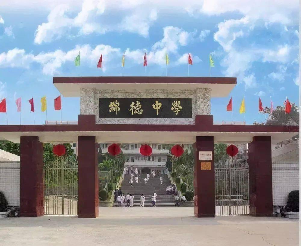 1945年,创办绵德义学;1952年,学校被并入当时的镇一小学作为分校;1956