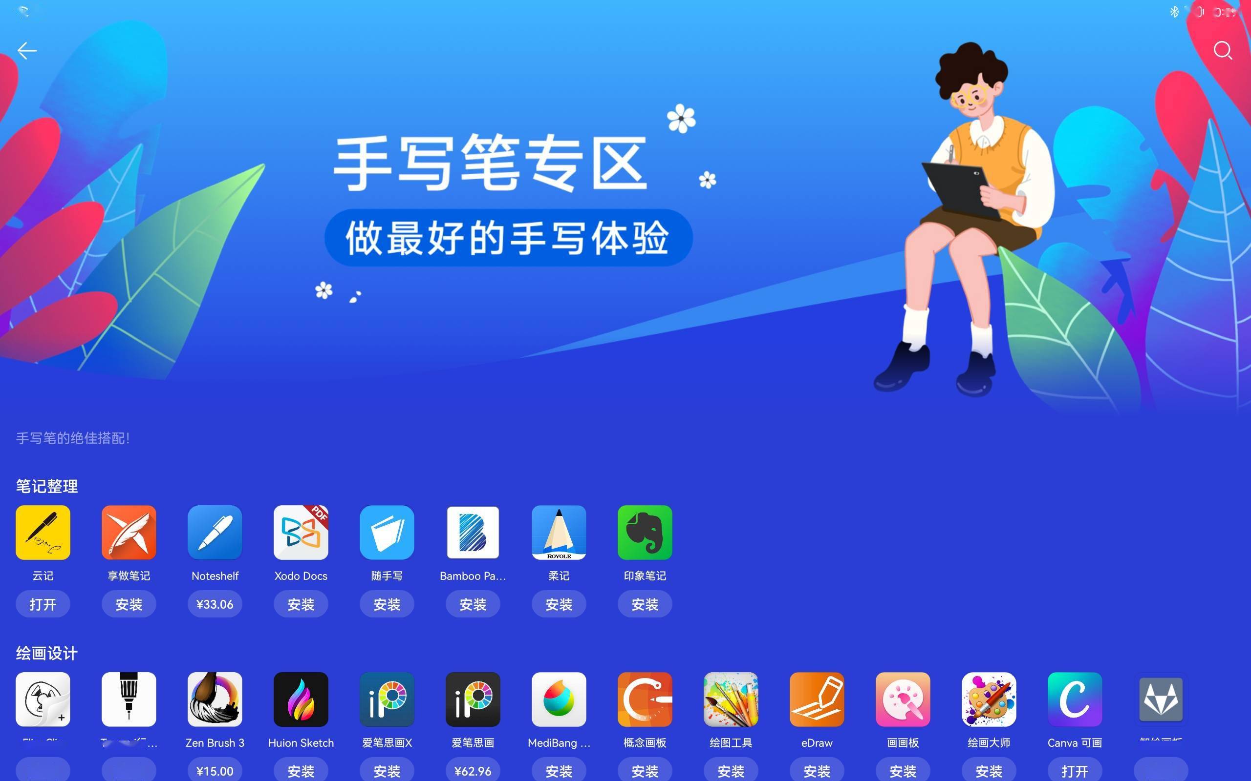 云记华为matepad pro鸿蒙版初体验:笔记软件的一匹"黑马"_应用