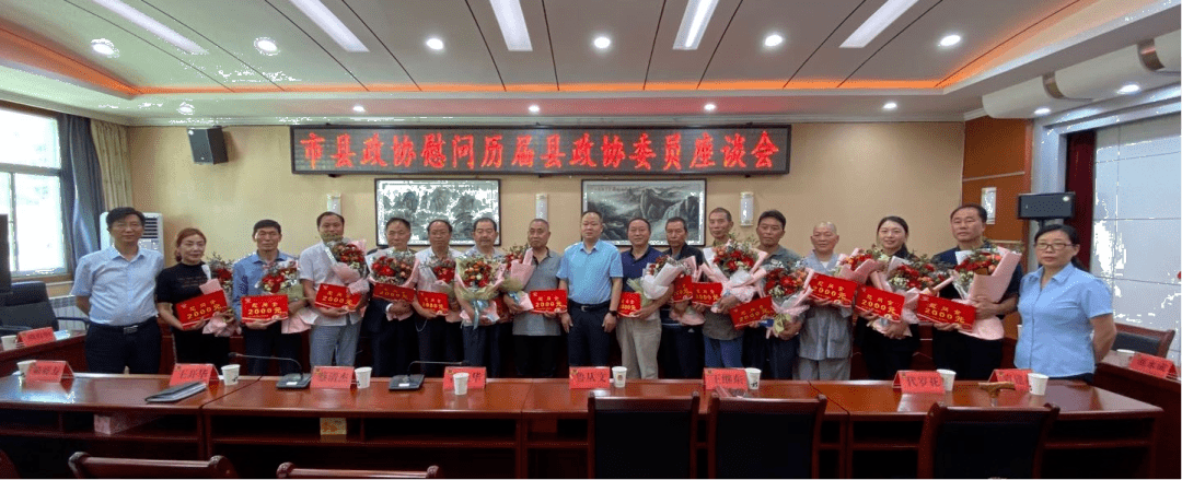 县区佛坪县政协召开慰问历届县政协委员座谈会