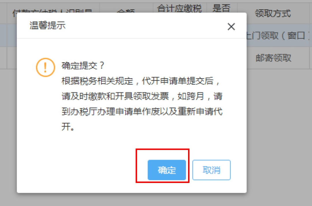 速学电子税务局代开不动产租赁发票含普票和专票这样操作