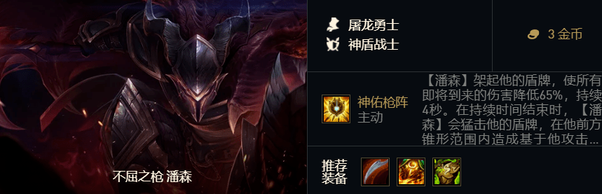 云顶黑夜屠龙进阶版玩法刺转盲僧一拳一个