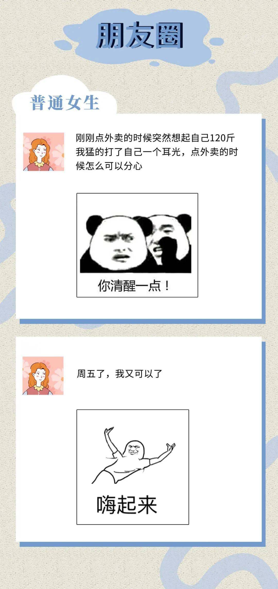 渣女到底有什么魅力?往下看你就都明白了.