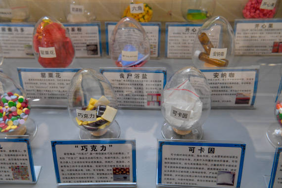 不是毒品?