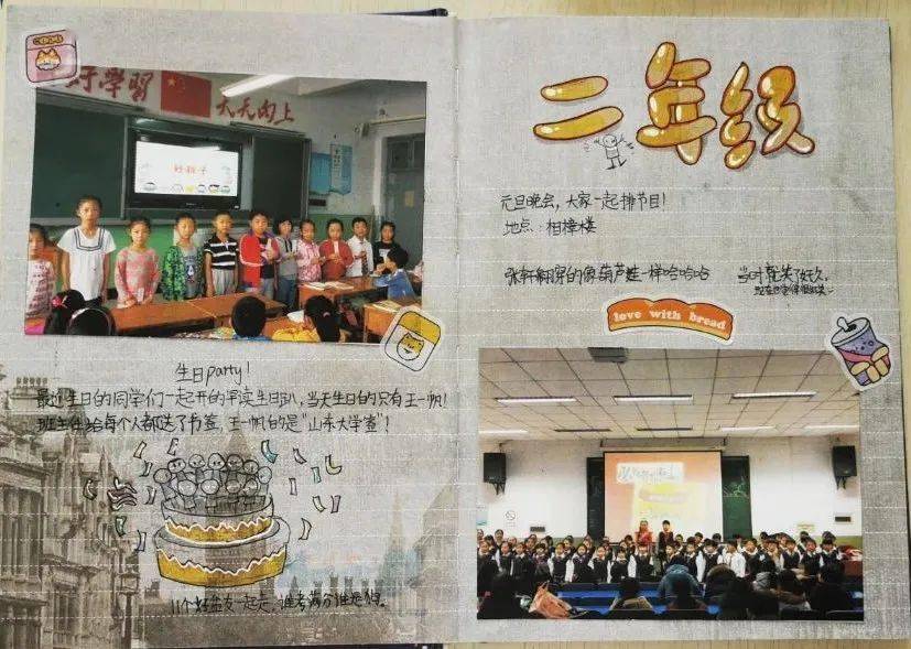 我们的成长足迹六年级毕业季特色活动展