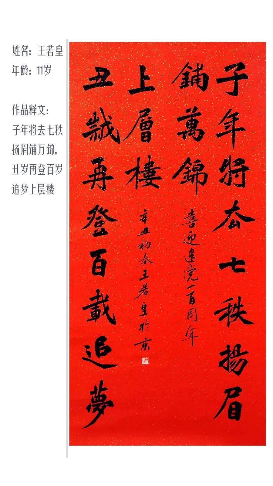 兰亭杯2120名海淀学子挥墨庆祝建党百年