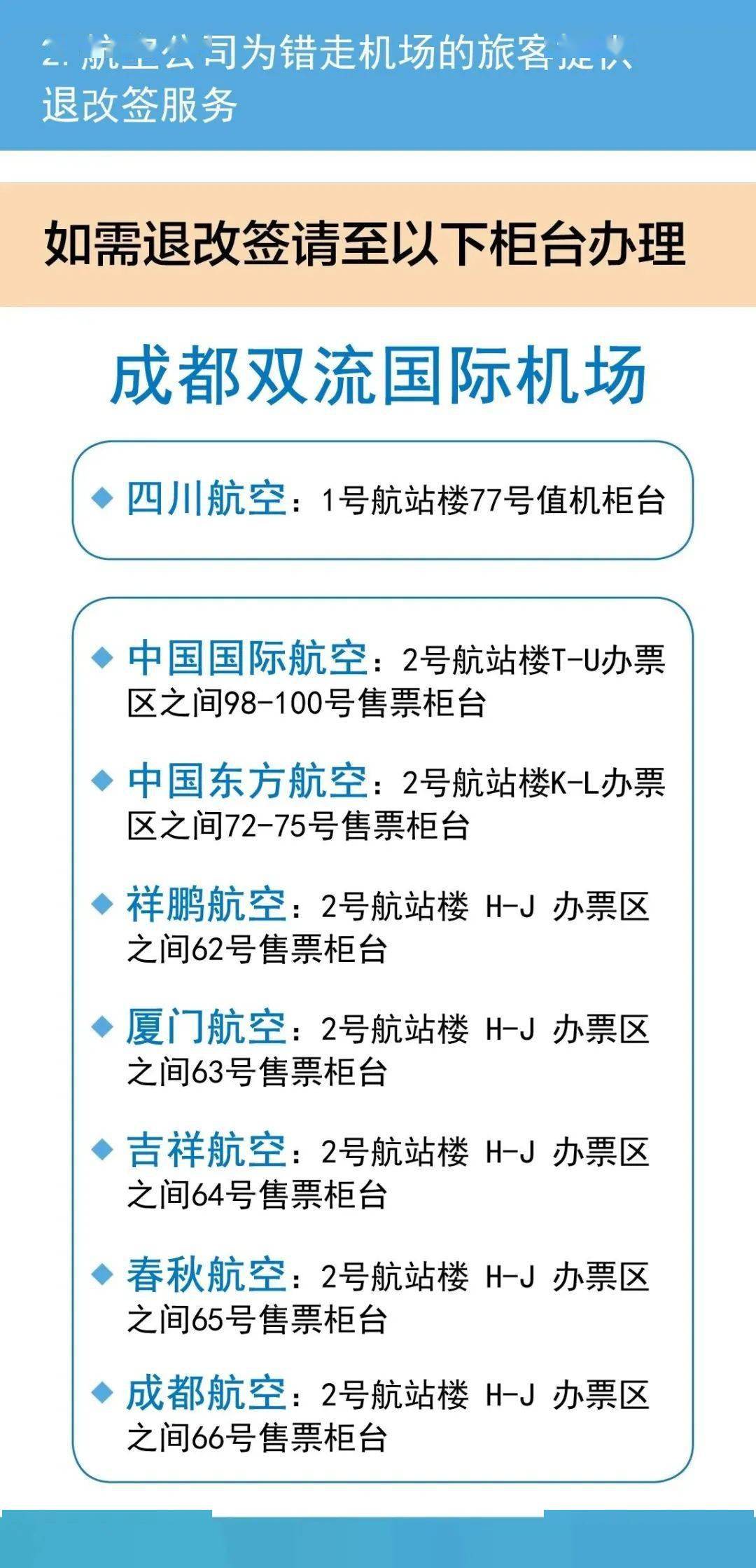 机场快速通道怎么申请 3376b5e2d77b4176b72aebdddd4ed07a.jpeg