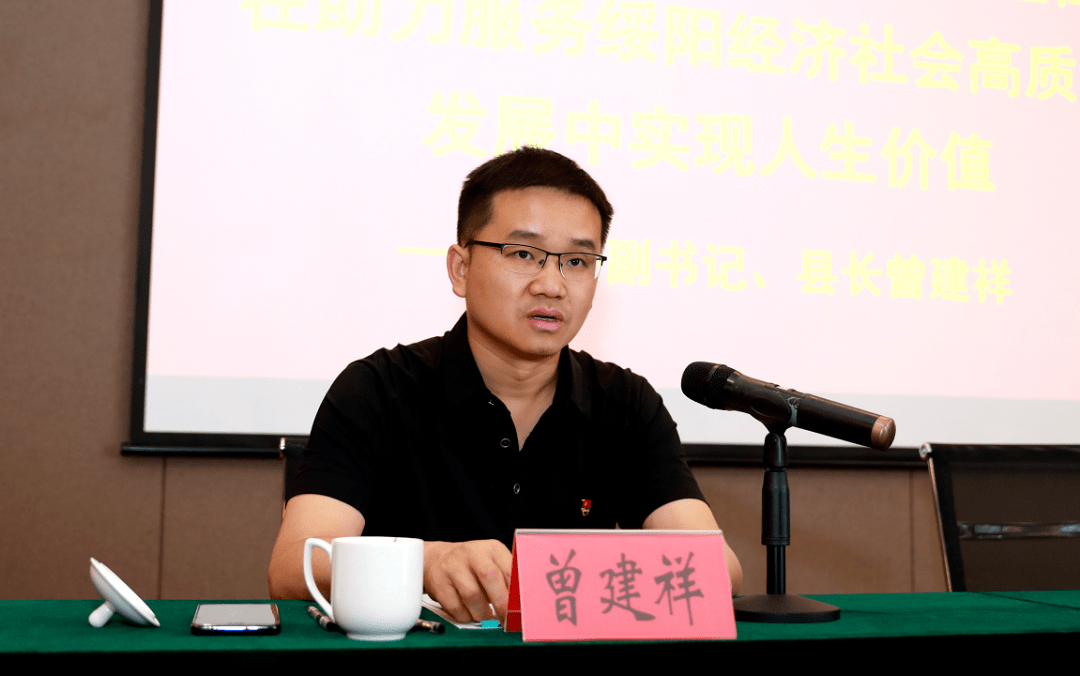 曾建祥为中青年干部上专题党课